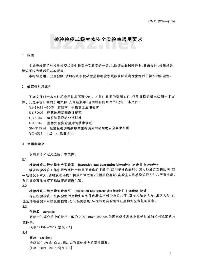 SN/T 3902-2014 检验检疫二级生物安全实验室通用要求