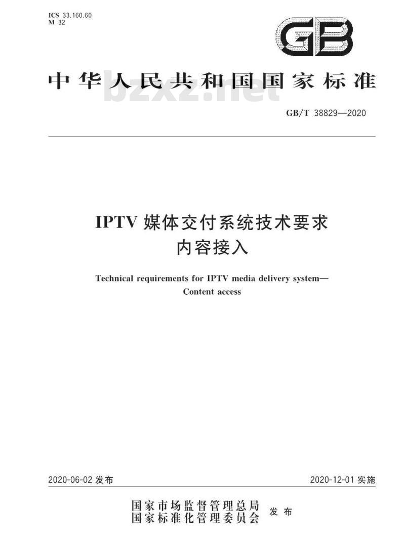 GB/T 38829-2020 IPTV媒体交付系统技术要求内容接入