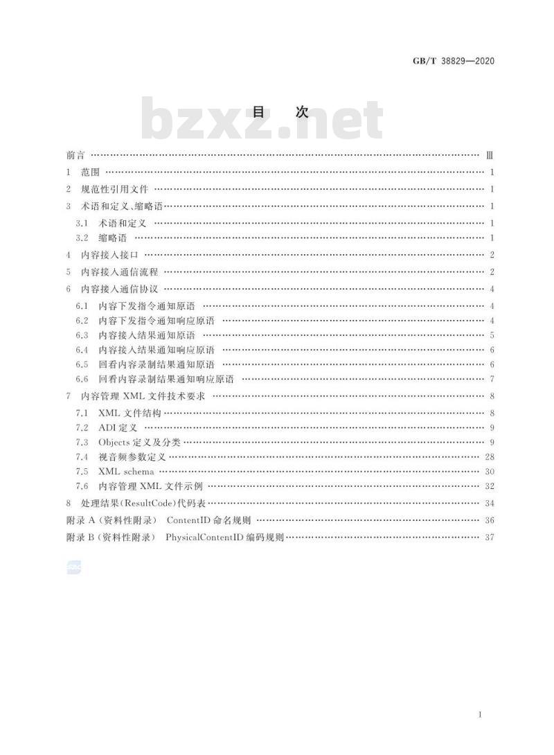 GB/T 38829-2020 IPTV媒体交付系统技术要求内容接入