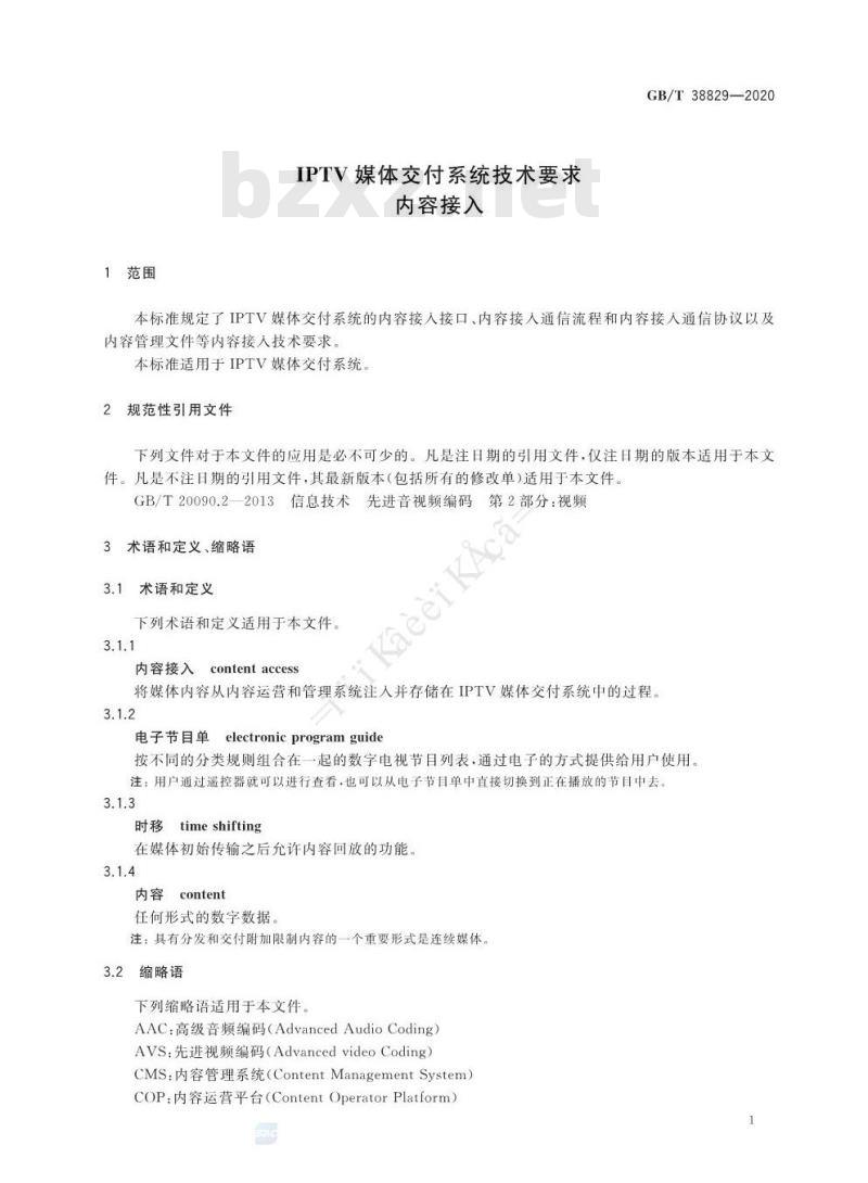 GB/T 38829-2020 IPTV媒体交付系统技术要求内容接入