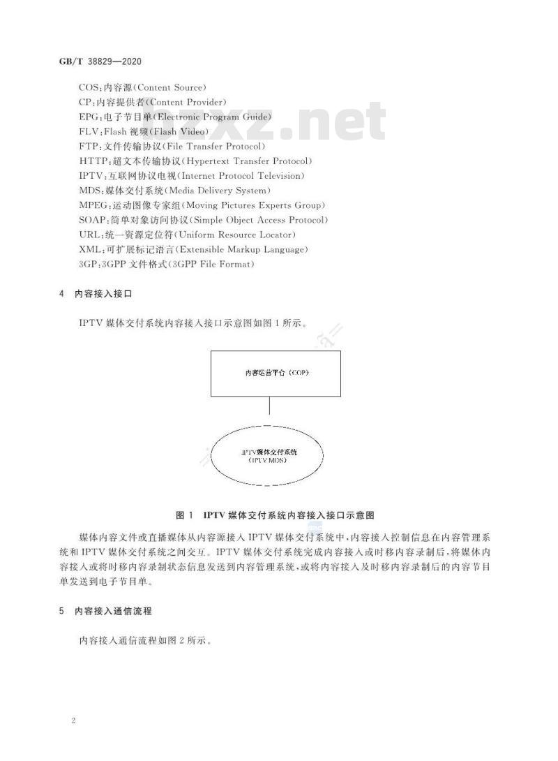 GB/T 38829-2020 IPTV媒体交付系统技术要求内容接入