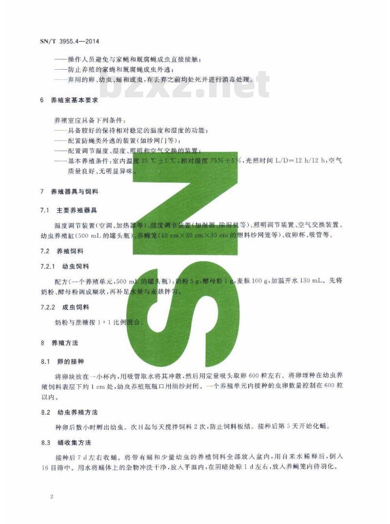 SN/T 3955.4-2014 国境口岸重要医学媒介生物实验室养殖方法第4部分:家蝇(厩腐蝇)实验室养殖方法