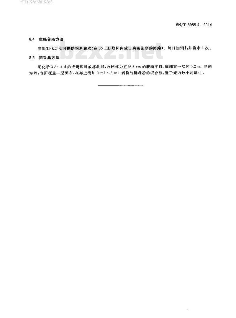 SN/T 3955.4-2014 国境口岸重要医学媒介生物实验室养殖方法第4部分:家蝇(厩腐蝇)实验室养殖方法