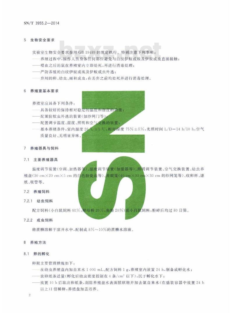 SN/T 3955.2-2014 国境口岸重要医学媒介生物实验室养殖方法第2部分:白纹伊蚊(埃及伊蚊)实验室 养殖方法