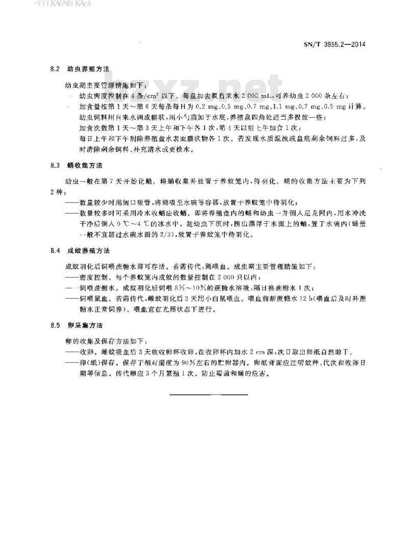 SN/T 3955.2-2014 国境口岸重要医学媒介生物实验室养殖方法第2部分:白纹伊蚊(埃及伊蚊)实验室 养殖方法