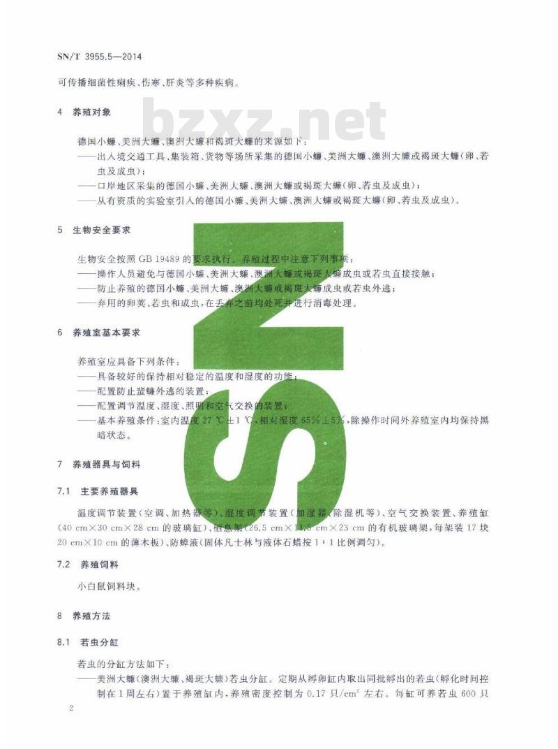 SN/T 3955.5-2014 国境口岸重要医学媒介生物实验室养殖方法第5部分:德国小蠊(美洲大蠊、澳洲大蠊、褐斑大蠊)实验室养殖方法