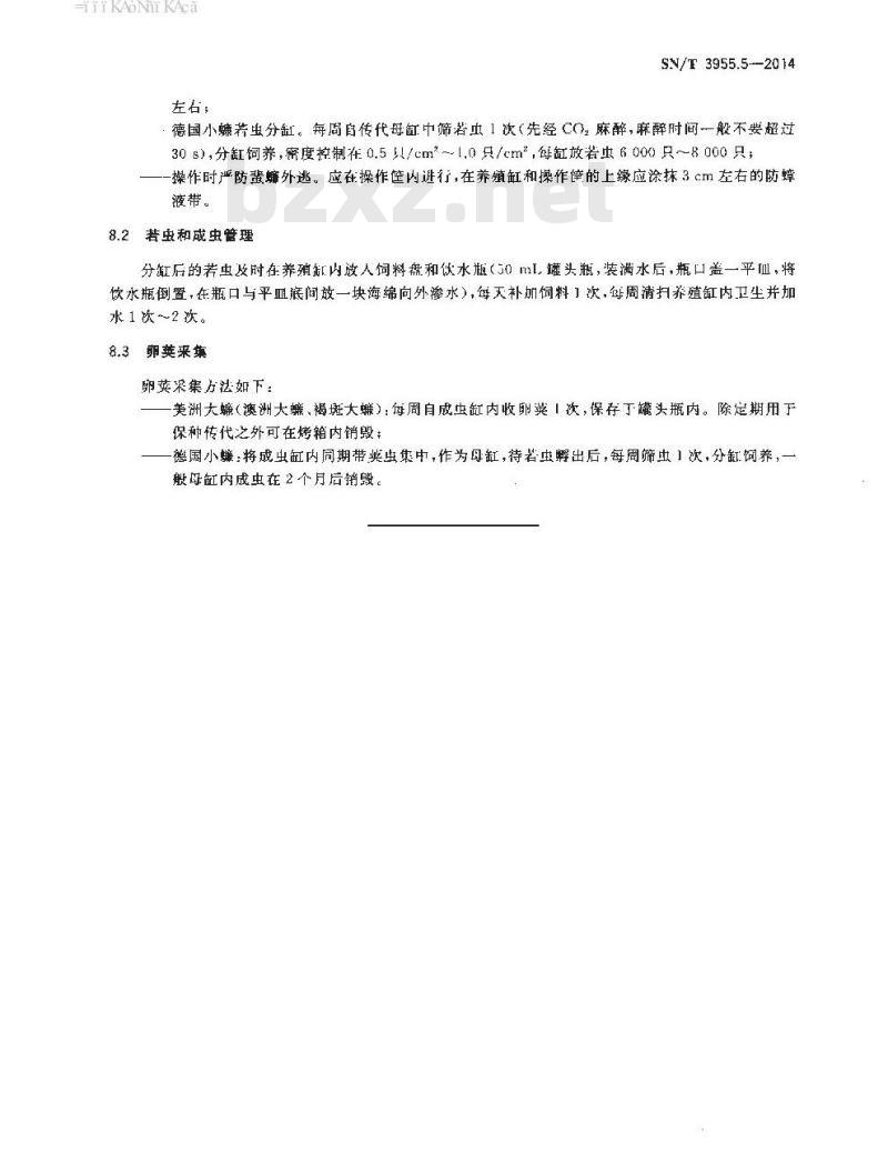 SN/T 3955.5-2014 国境口岸重要医学媒介生物实验室养殖方法第5部分:德国小蠊(美洲大蠊、澳洲大蠊、褐斑大蠊)实验室养殖方法
