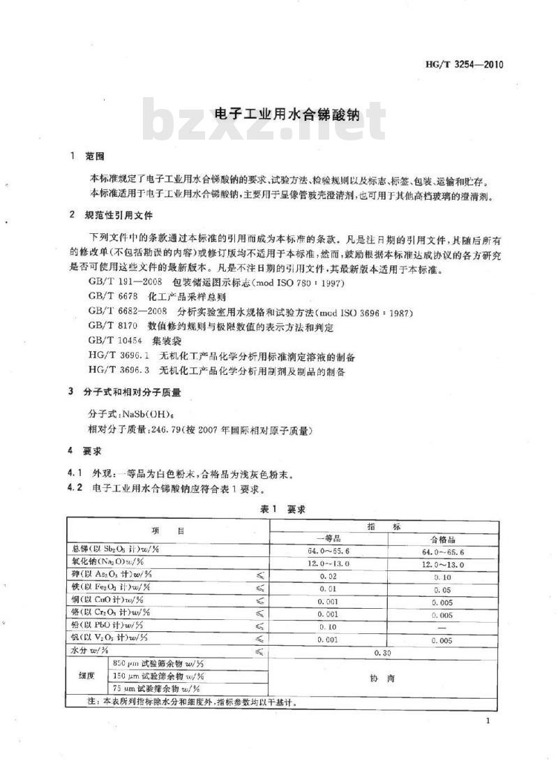 HG/T 3254-2010 代替 HG/T 3254-2001 电子工业用水合锑酸钠