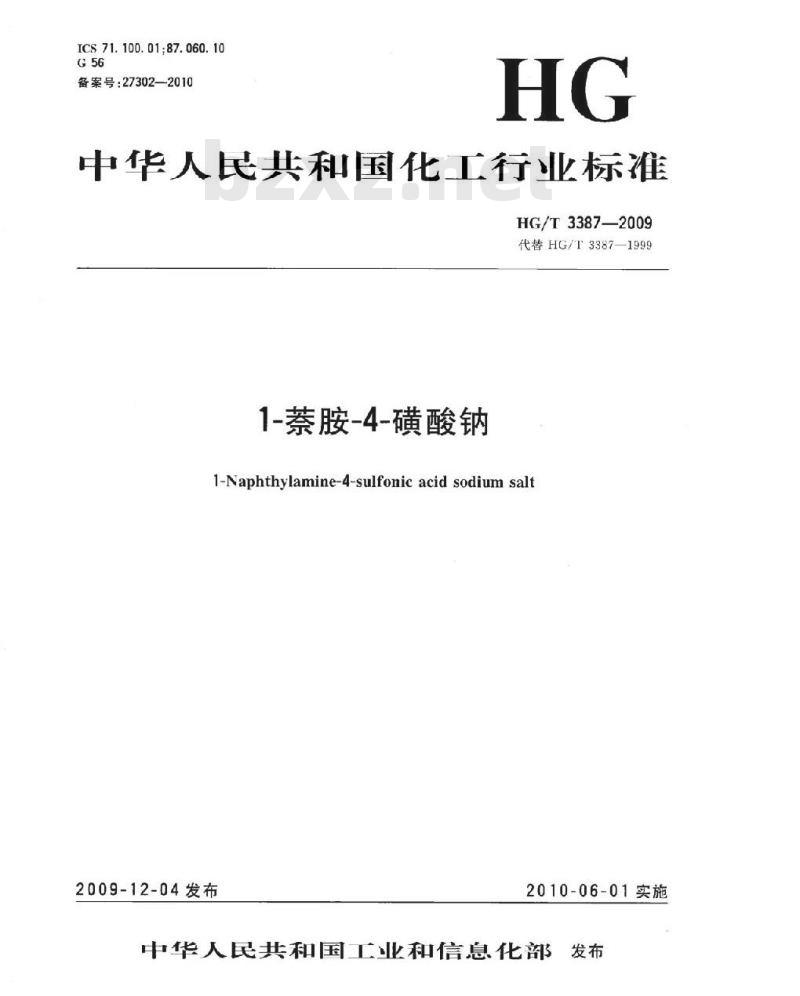 HG/T 3387-2009 代替 HG/T 3387-1999 1-萘胺-4-磺酸钠