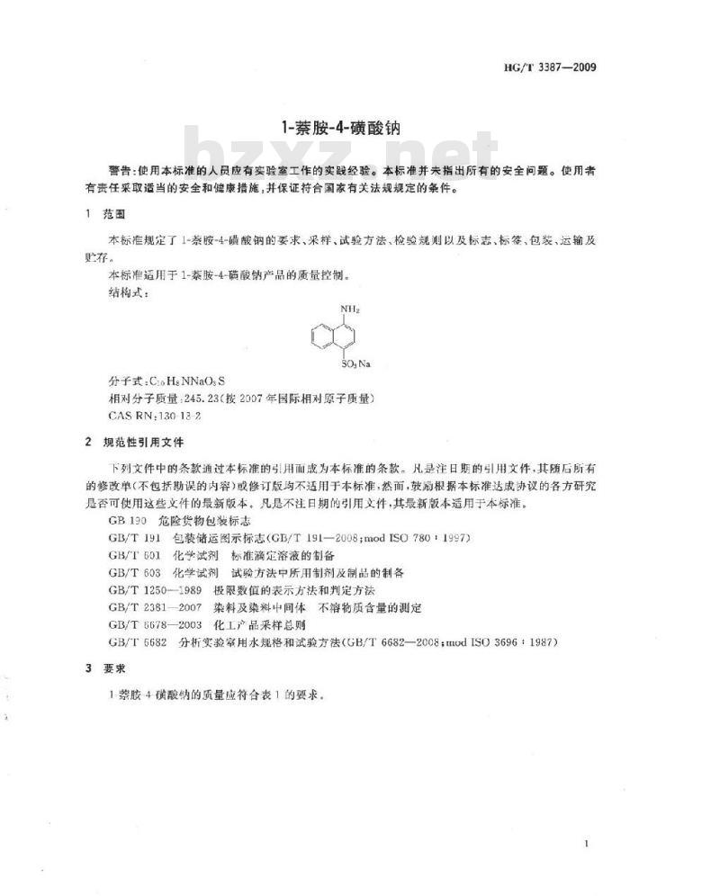 HG/T 3387-2009 代替 HG/T 3387-1999 1-萘胺-4-磺酸钠