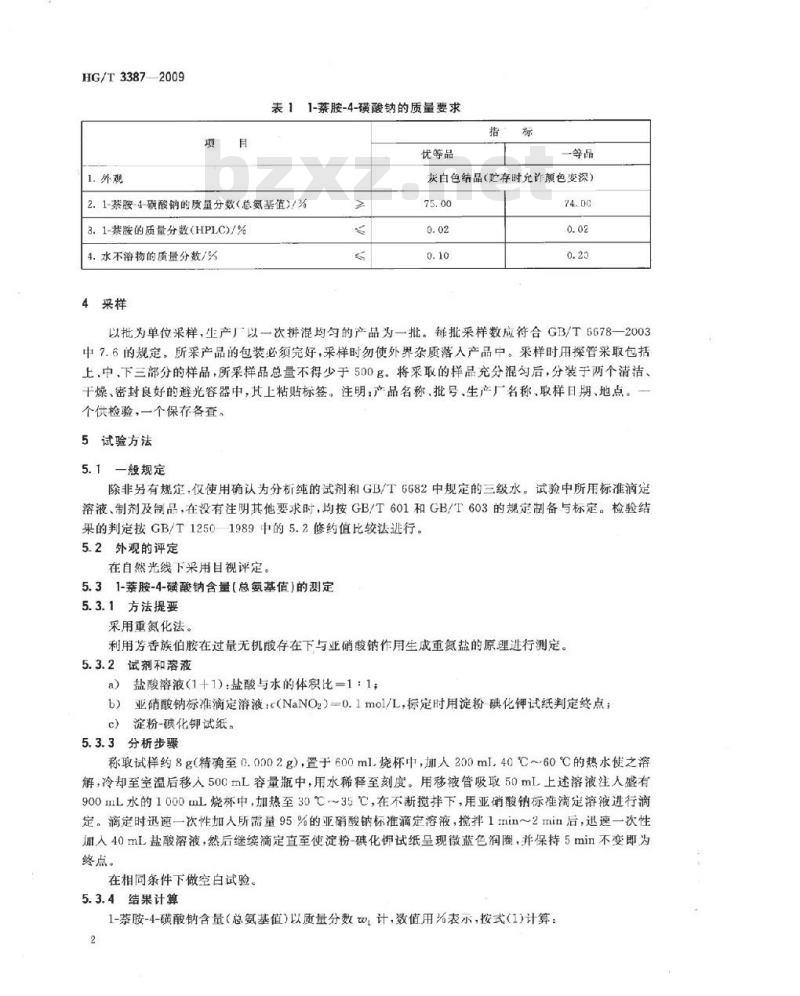HG/T 3387-2009 代替 HG/T 3387-1999 1-萘胺-4-磺酸钠