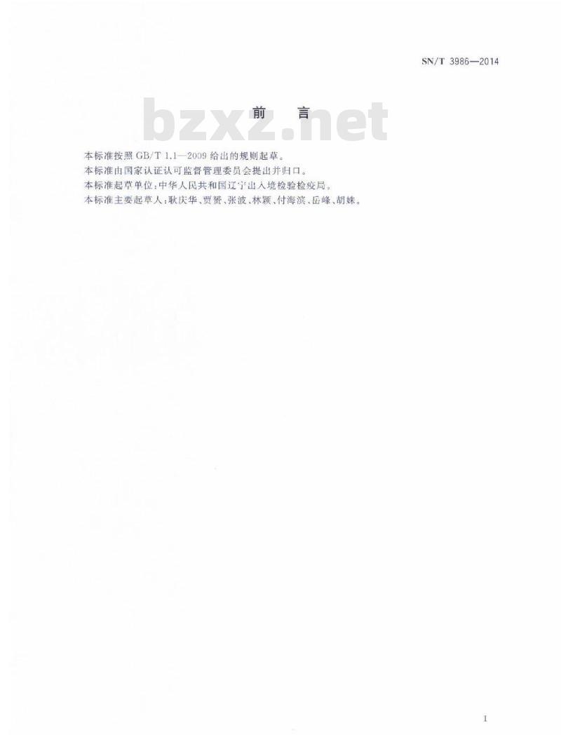 SN/T 3986-2014 实验动物饲养、运输、使用过程中的动物福利规范