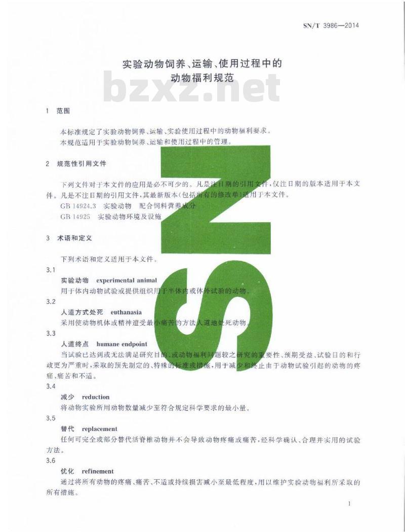 SN/T 3986-2014 实验动物饲养、运输、使用过程中的动物福利规范
