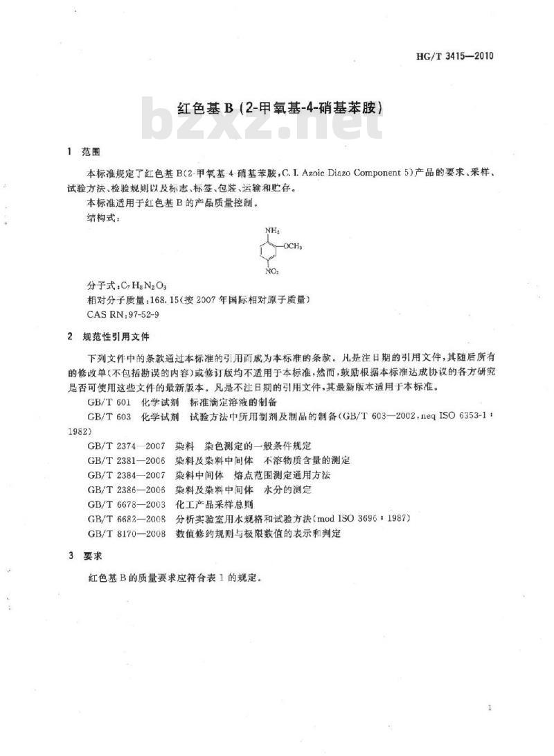 HG/T 3415-2010 代替 HG/T 3415-2001 红色基 B(2-甲氧基-4-硝基苯胺)