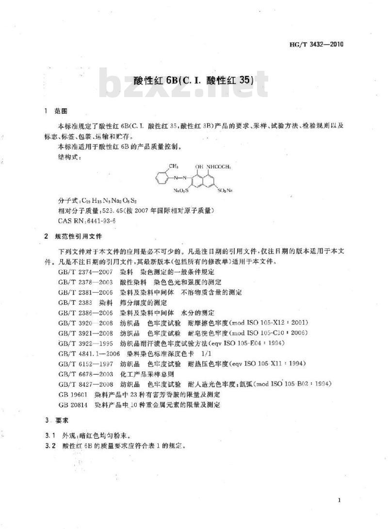 HG/T 3432-2010 代替 HG/T 3432-2001 酸性红 6B(C. I. 酸性红 35)