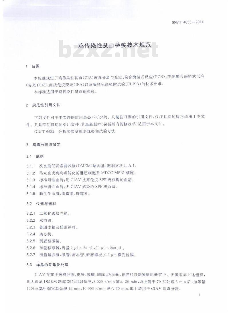 SN/T 4053-2014 鸡传染性贫血检疫技术规范
