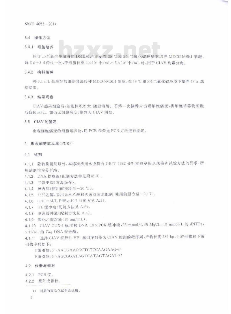 SN/T 4053-2014 鸡传染性贫血检疫技术规范