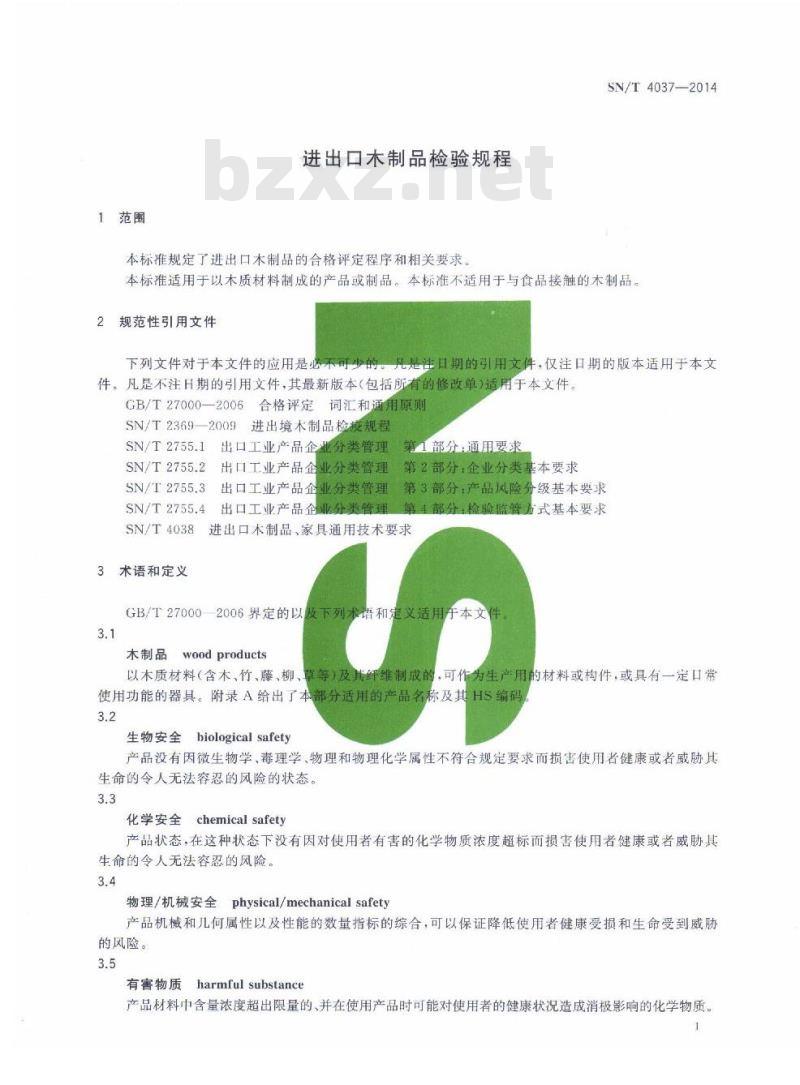 SN/T 4037-2014 进出口木制品检验规程