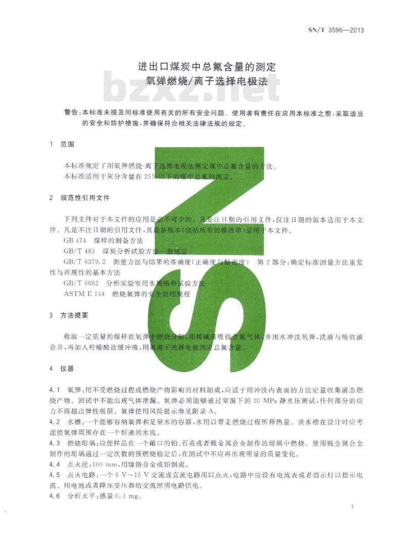 SN/T 3596-2013 进出口煤炭中总氟含量的测定氧弹燃烧/离子选择电极法