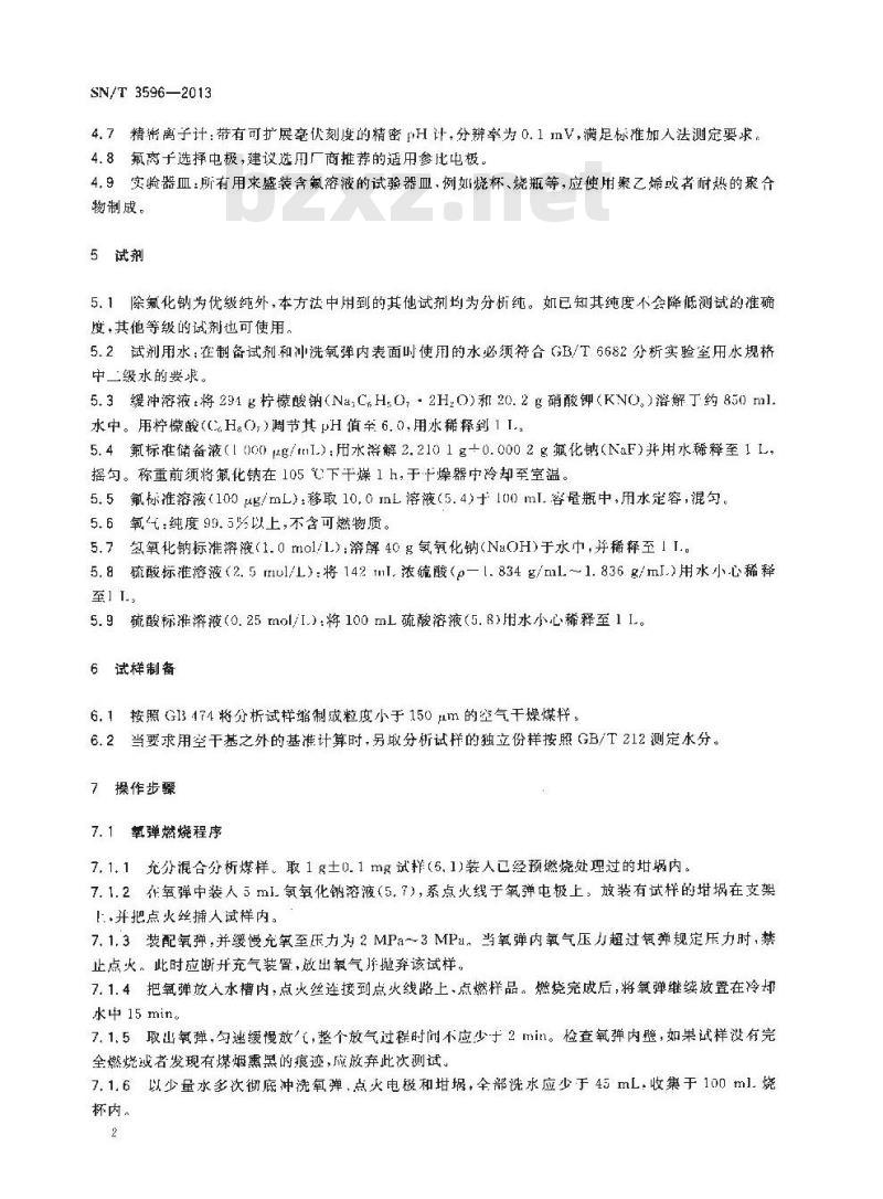 SN/T 3596-2013 进出口煤炭中总氟含量的测定氧弹燃烧/离子选择电极法