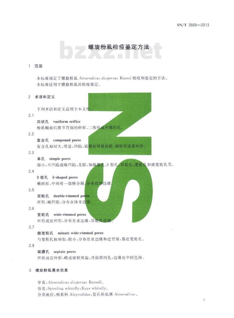 SN/T 3669-2013 螺旋粉虱检疫鉴定方法
