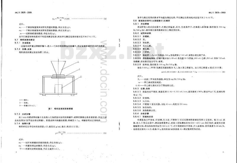 HG/T 2825-2009 代替 HG/T 2825-1997 颗粒白土