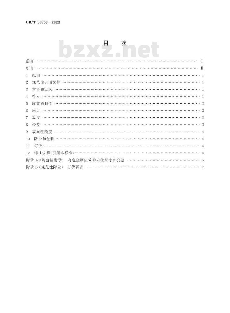 GB/T 38758-2020 气动 有色金属缸筒技术要求