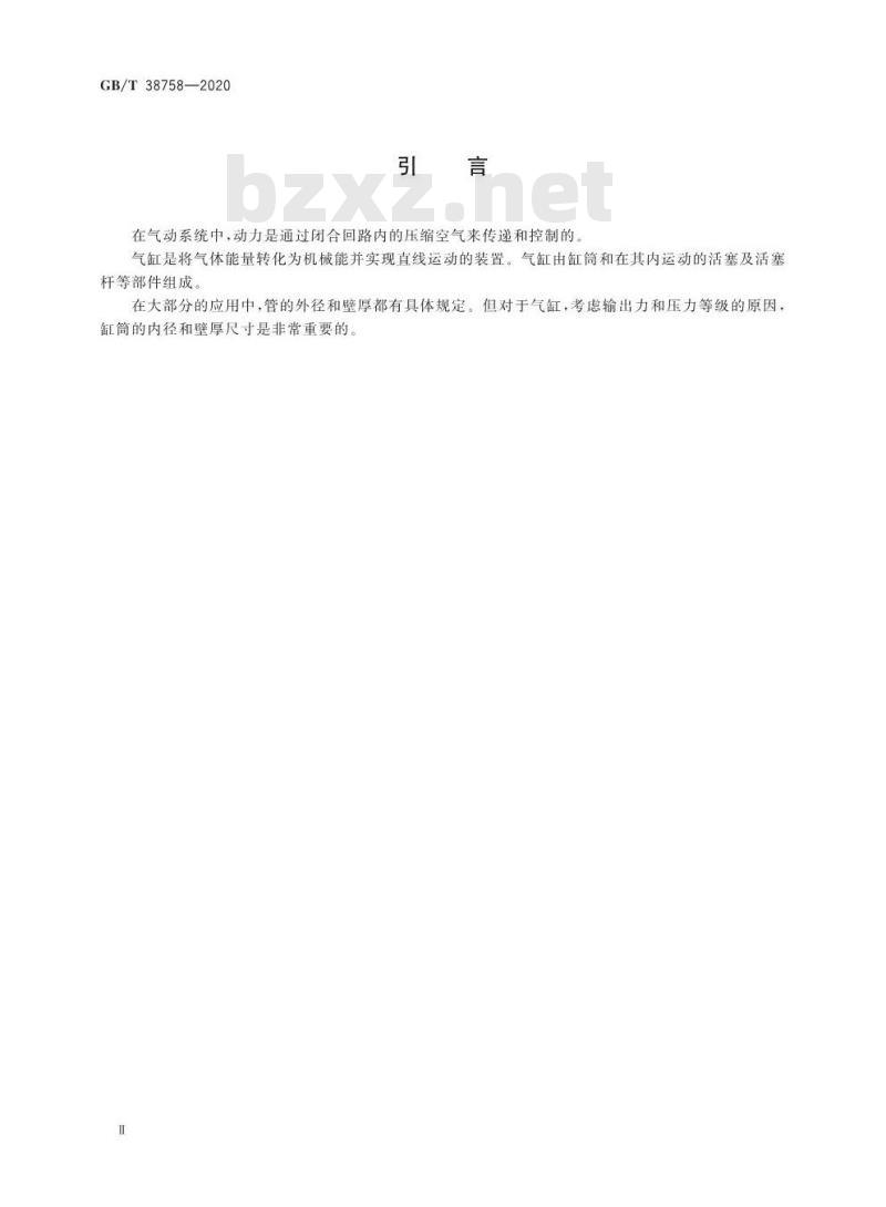 GB/T 38758-2020 气动 有色金属缸筒技术要求