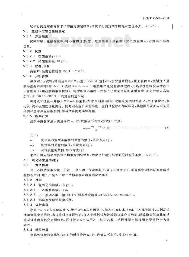 HG/T 2959-2010 代替 HG/T 2959-2000 工业水合碱式碳酸镁