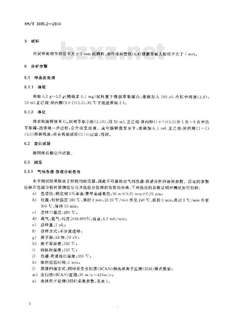 SN/T 3695.2-2014 电子电气产品中灭蚁灵的测定第2部分:气相色谱-质谱法