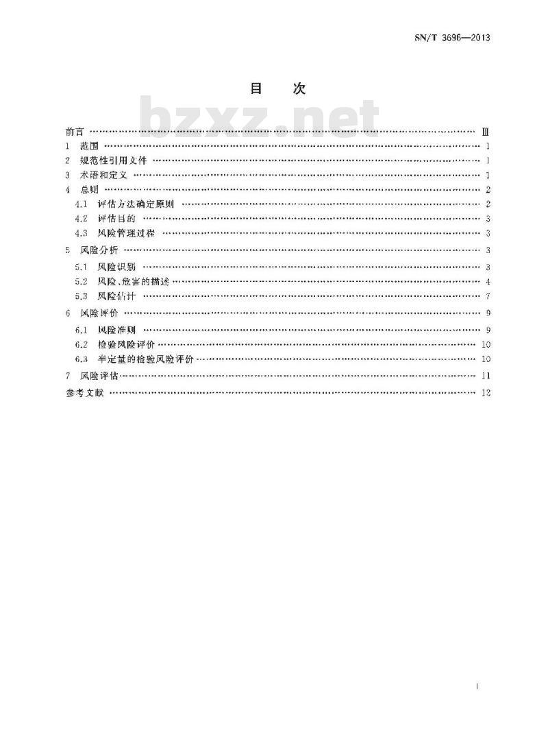 SN/T 3696-2013 进口再制造用途机电产品检验风险评估方法指南