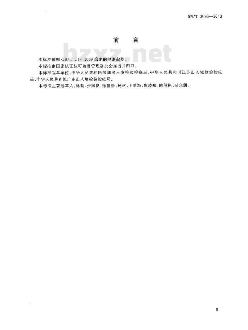 SN/T 3696-2013 进口再制造用途机电产品检验风险评估方法指南