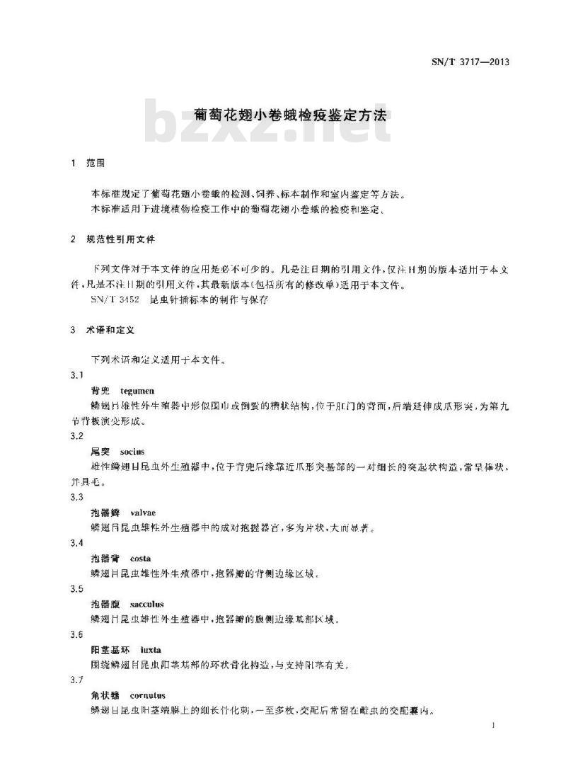 SN/T 3717-2013 葡萄花翅小卷蛾检疫鉴定方法