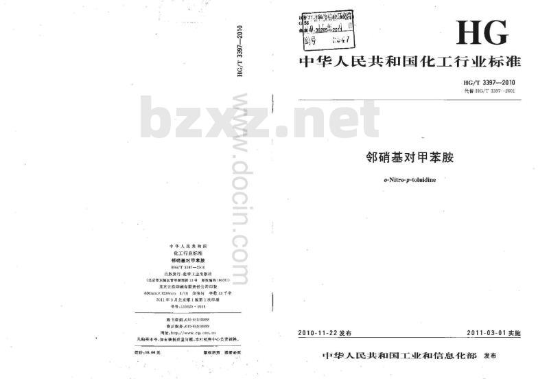 HG/T 3397-2010 代替 HG/T 3397-2001 邻硝基对甲苯胺