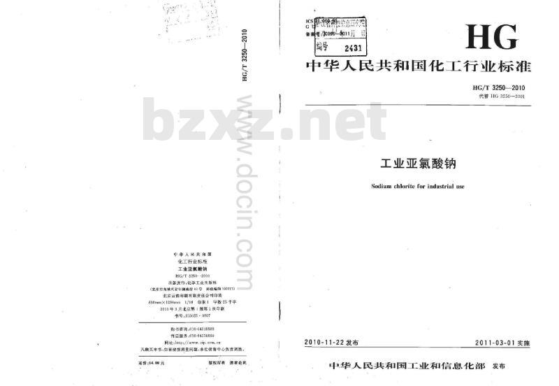 HG/T 3250-2010 代替 HG 3250-2001 工业亚氯酸钠