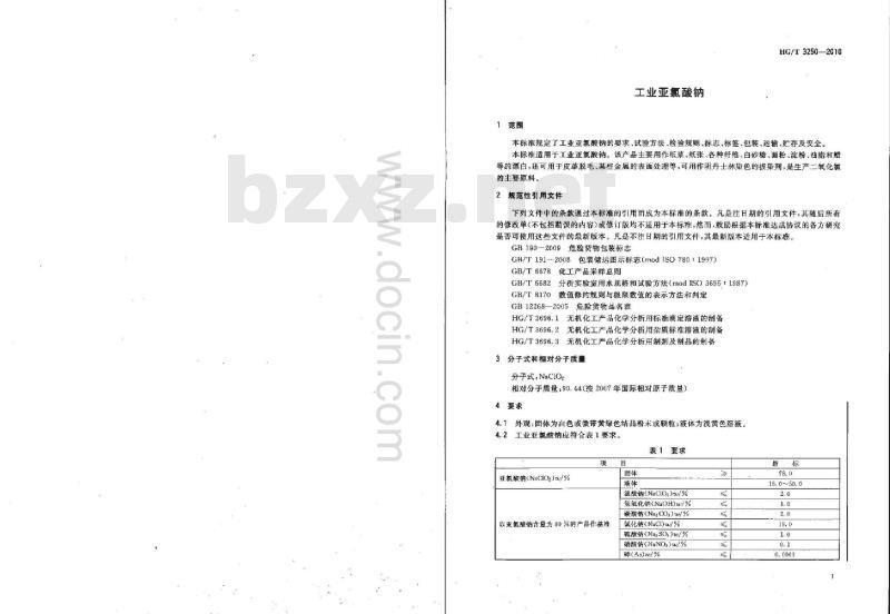 HG/T 3250-2010 代替 HG 3250-2001 工业亚氯酸钠