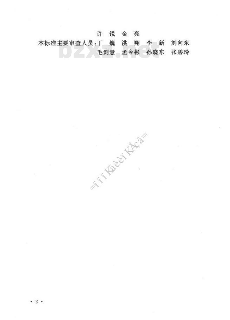 GB/T 51419-2020 无线局域网工程设计标准