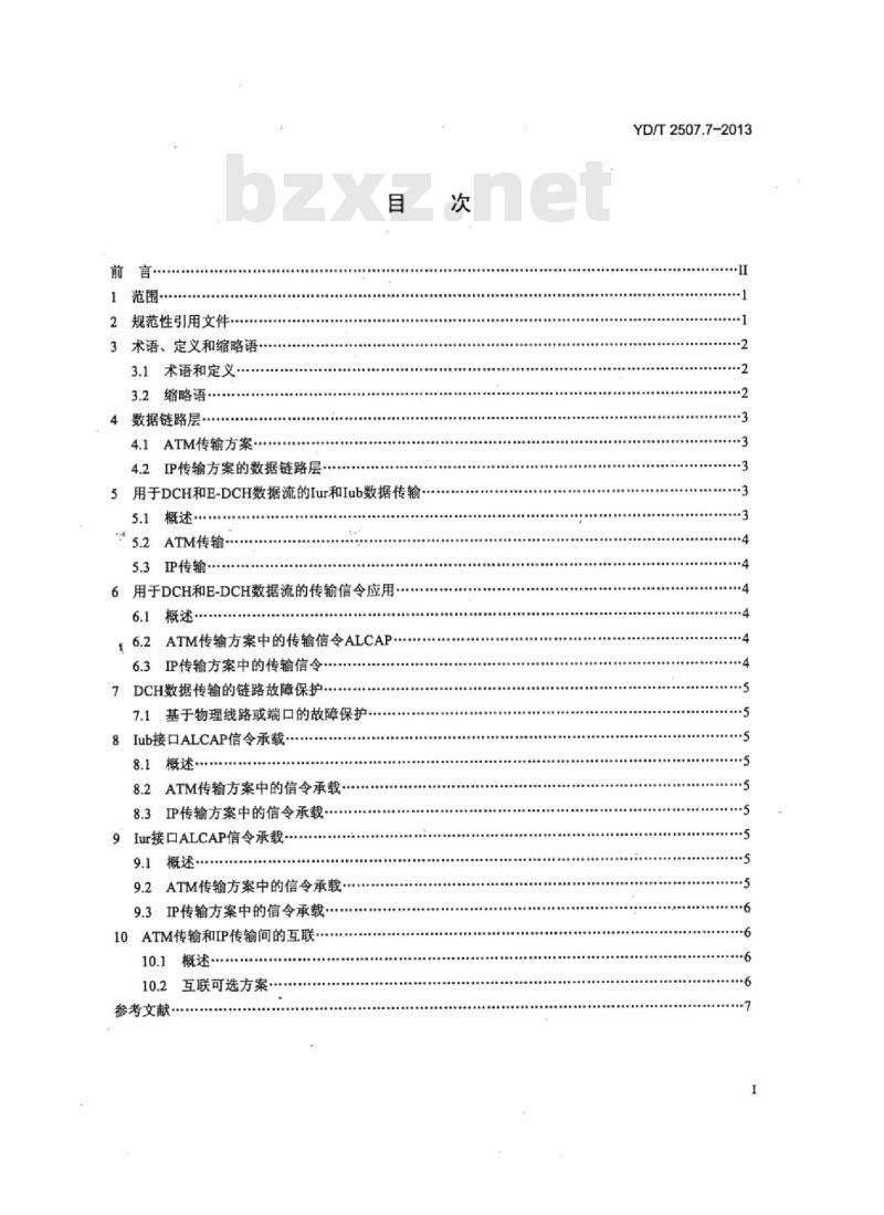 YD/T 2507.7-2013 2GHz TD-SCDMA 数字蜂窝移动通信网增强型高速分组接入 (HSPA+) lub接口技术要求&nbsp;第7部分:专用传输信道数据流的数据传输和传输信令