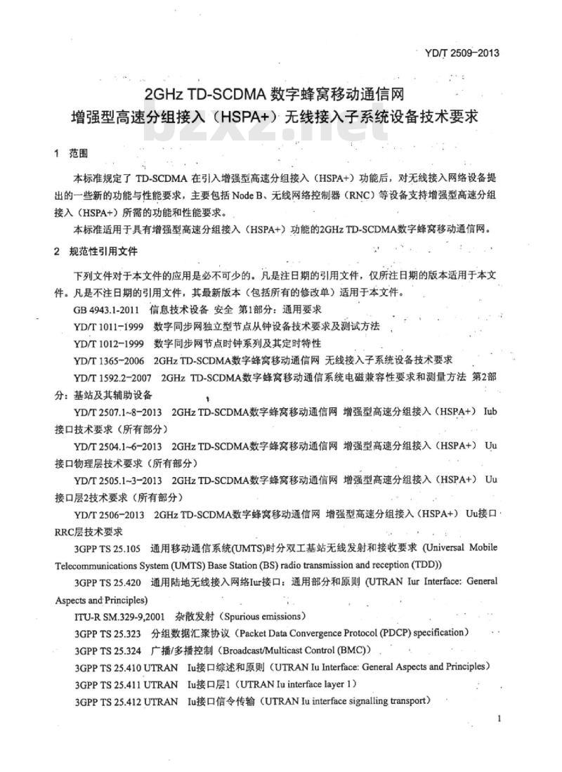 YD/T 2509-2013 2GHz TD-SCDMA 数字蜂窝移动通信网增强型高速分组接入 (HSPA+) 无线接入子系统设备技术要求