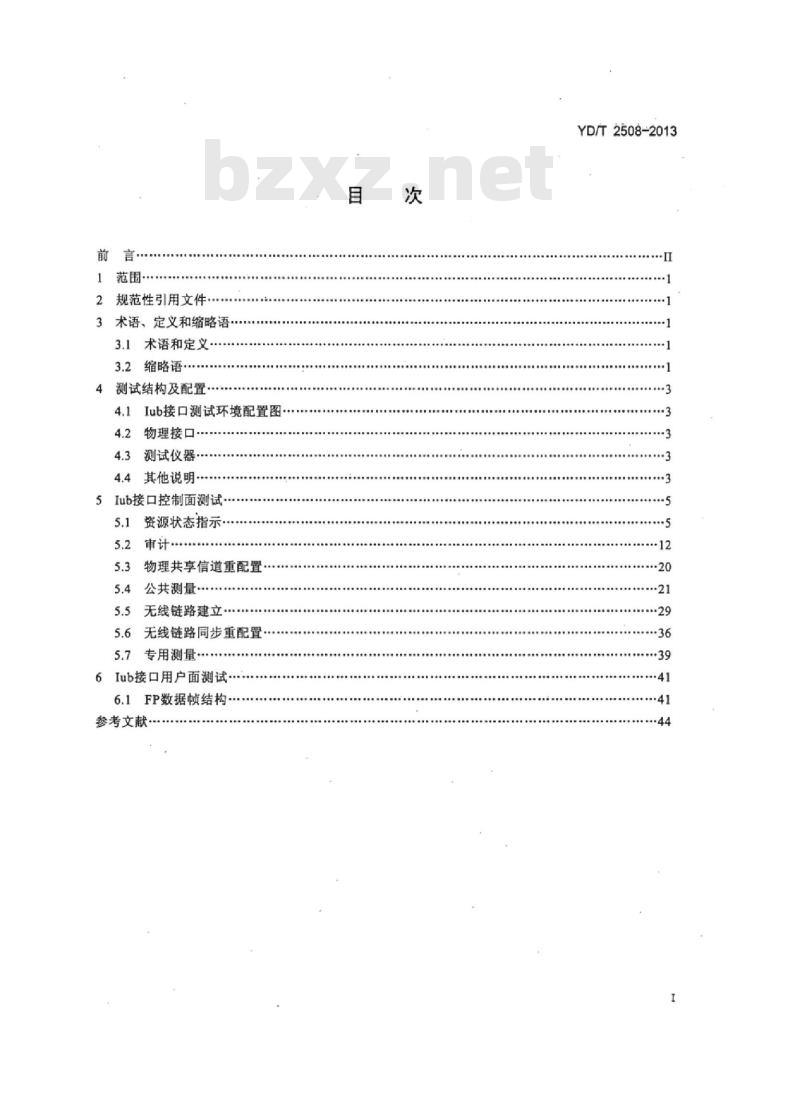 YD/T 2508-2013 2GHz TD-SCDMA 数字蜂窝移动通信网增强型高速分组接入 (HSPA+) lub接口测试方法