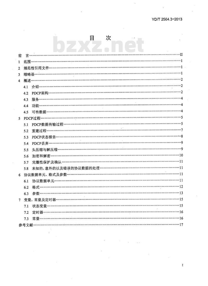 YD/T 2564.3-2013 LTE FDD 数字蜂窝移动通信网 Uu接口层二技术要求 (第一阶段) 第3部分:PDCP协议