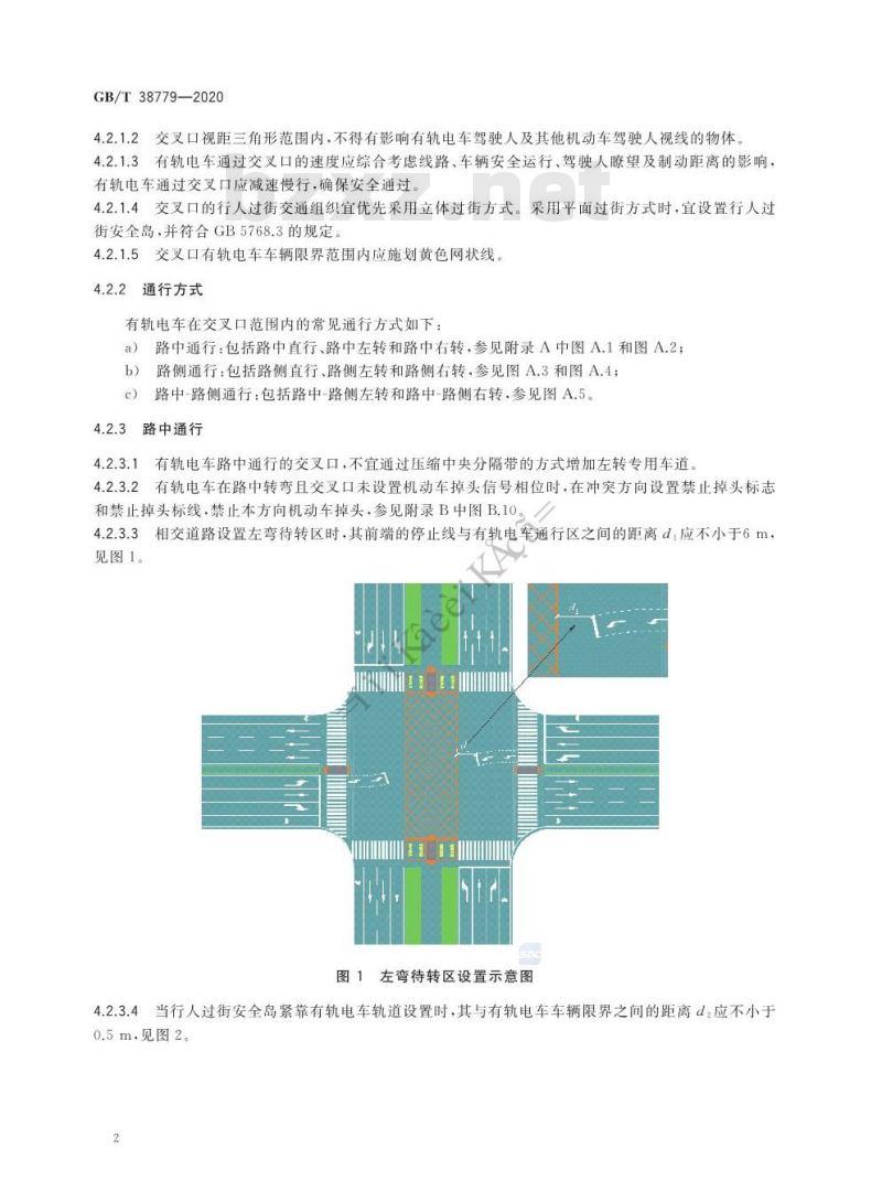 GB/T 38779-2020 有轨电车道路通行安全技术规范