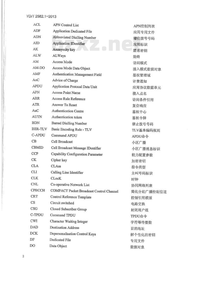 YD/T 2582.1-2013 LTE 数字蜂窝移动通信网通用集成电路卡 (UICC) 与终端间 Cu接口测试方法 第1部分:支持 LTE 的通用用户识别模块 (USIM) 应用特性