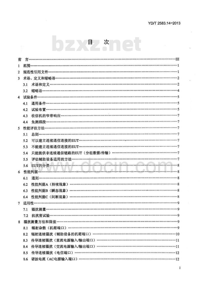 YD/T 2583.14-2013 蜂窝式移动通信设备电磁兼容性能要求和测量方法 第14部分：LTE用户设备及其辅助设备