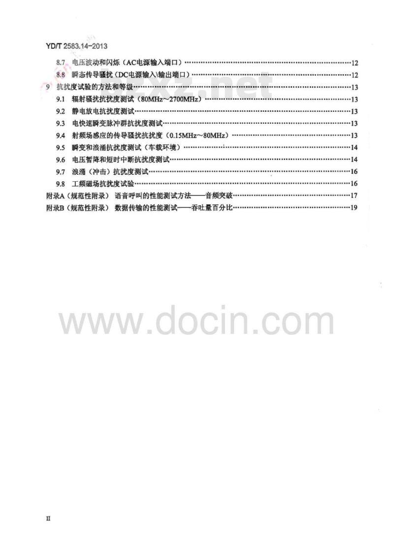 YD/T 2583.14-2013 蜂窝式移动通信设备电磁兼容性能要求和测量方法 第14部分：LTE用户设备及其辅助设备