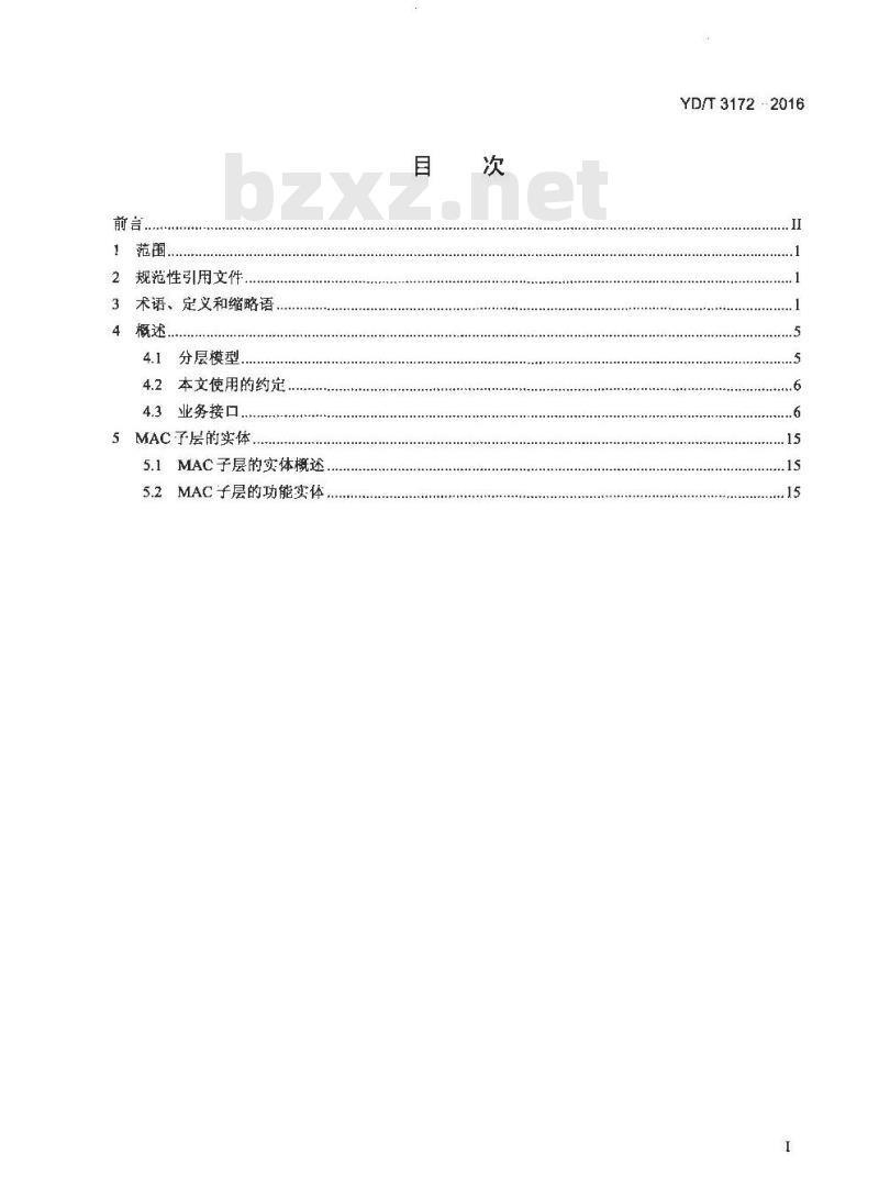 YD/T 3172-2016 800MHz/2GHz cdma2000 数字蜂窝移动通信网 (第二阶段) 空中接口技术要求 MAC 层