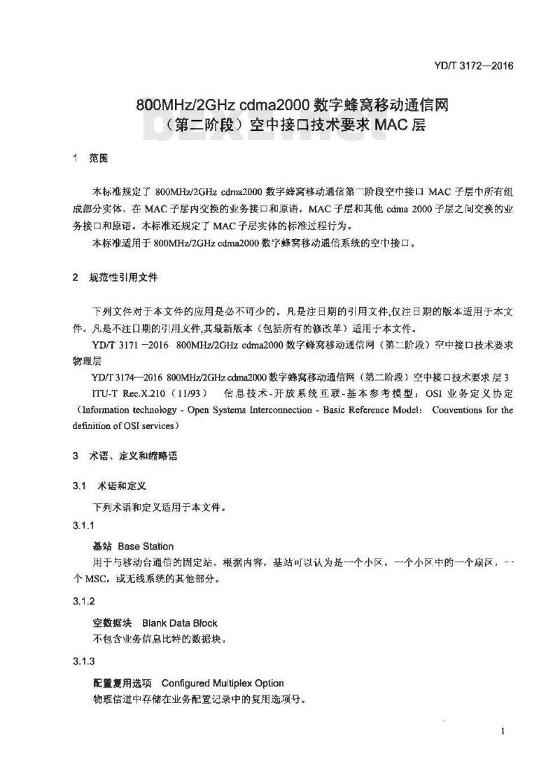 YD/T 3172-2016 800MHz/2GHz cdma2000 数字蜂窝移动通信网 (第二阶段) 空中接口技术要求 MAC 层