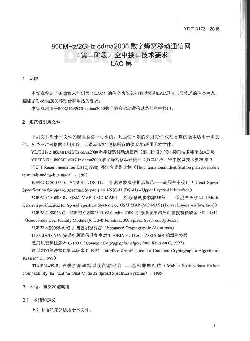 YD/T 3173-2016 800MHz/2GHz cdma2000 数字蜂窝移动通信网 (第二阶段) 空中接口技术要求 LAC 层