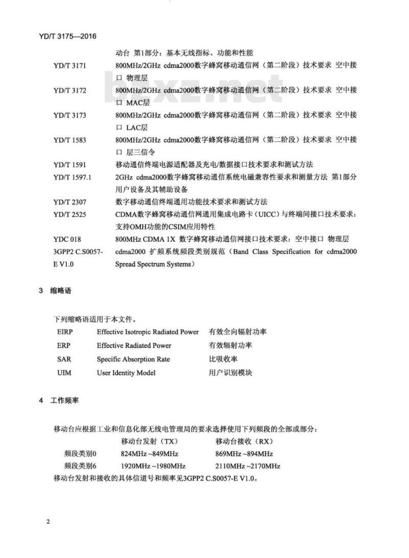 YD/T 3175-2016 800MHz/2GHz cdma2000 数字蜂窝移动通信网 (第二阶段) 设备技术要求移动台