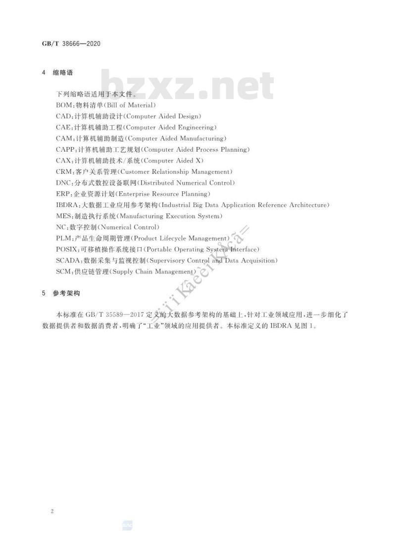 GB/T 38666-2020 信息技术 大数据 工业应用参考架构